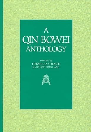 A Qin Bowei Anthology: Clinical Essays by Master Physician Qin Bowei cover image