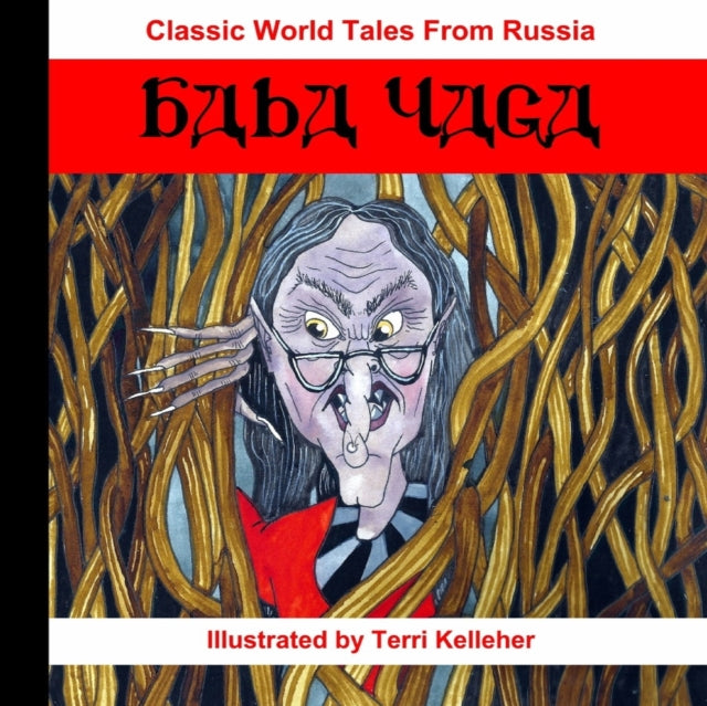 Klassische Weltmärchen aus Russland: Baba Yaga – Terri Kelleher